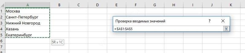 Поле список в excel. Поле со списком в excel. Excel выпадающее меню в ячейке. Как сделать поле со списком в excel. Поле с выпадающим списком.