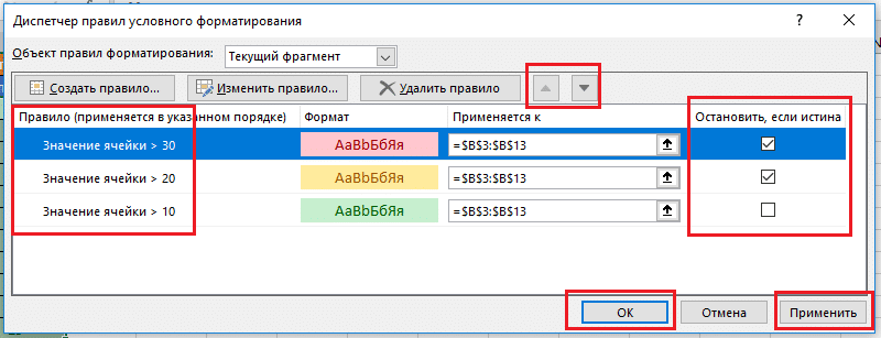 Условное форматирование в Excel с несколькими условиями