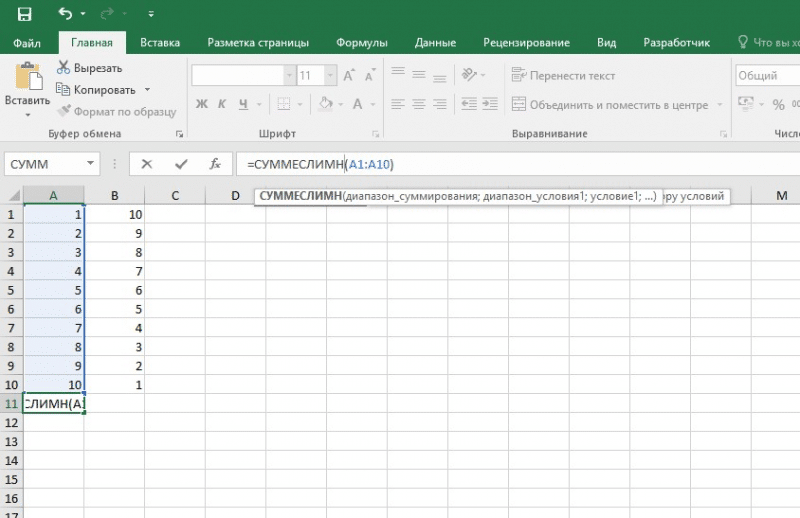 kak-poschitat-summu-v-stroke-v-excel-3-Sposaoba-rascheta-summy-chisel-v-stroke-excel