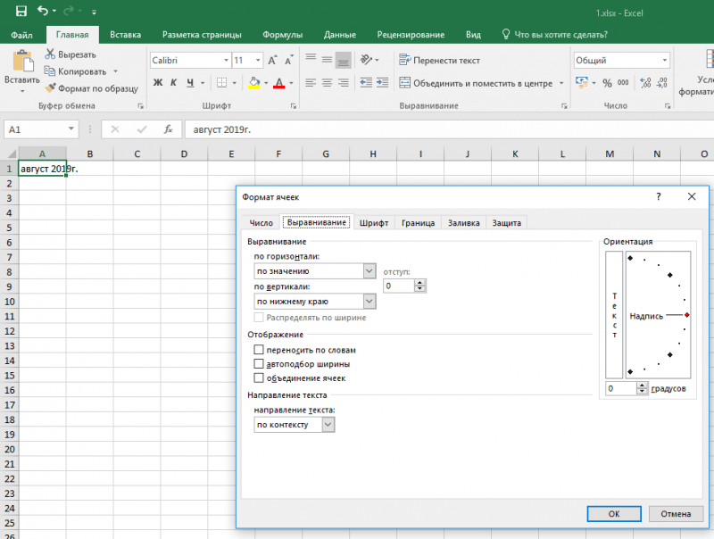 Как закрепить рисунок в ячейке excel