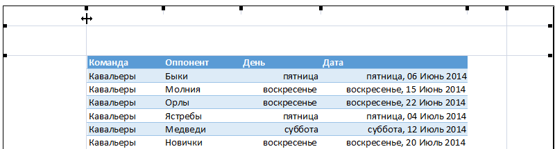 Настройка полей при печати в Excel