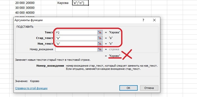 как-в-excel-убрат-апостроф