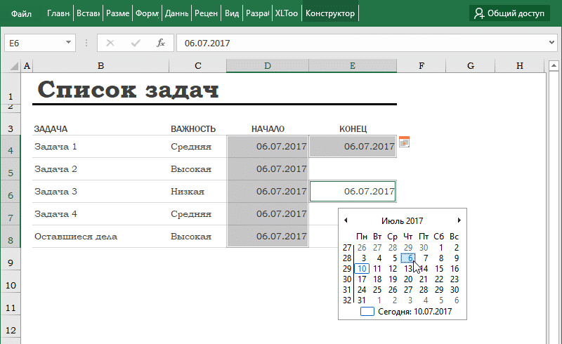 как создать выпадающий календарь в ячейке Excel