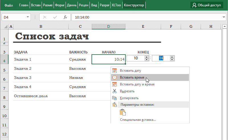 как создать выпадающий календарь в ячейке Excel