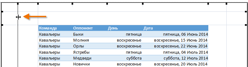 Настройка полей при печати в Excel