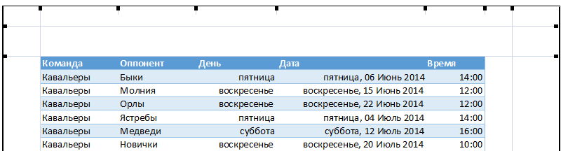 Настройка полей при печати в Excel