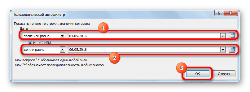 Пользовательский фильтр для формата даты в Microsoft Excel