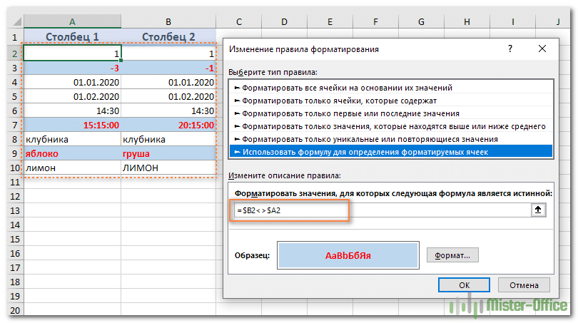 Как сравнить два столбца в excel на совпадения и выделить цветом