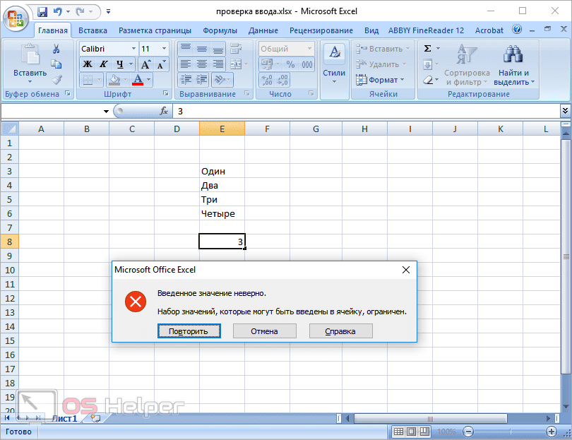 Excel 2007