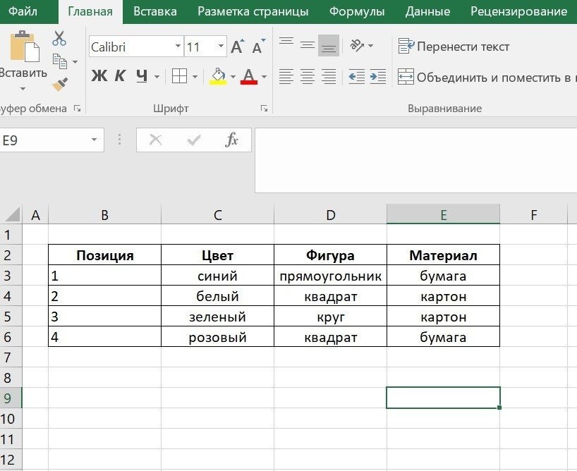 Excel выделение. Как в экселе сделать жирные линии таблицы. Как в экселе сделать таблицу жирной. Как сделать жирную линию в excel. Как в экселе выделить таблицу границы жирным.