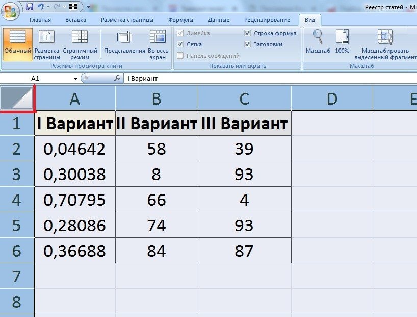 Excel выделить все картинки на листе