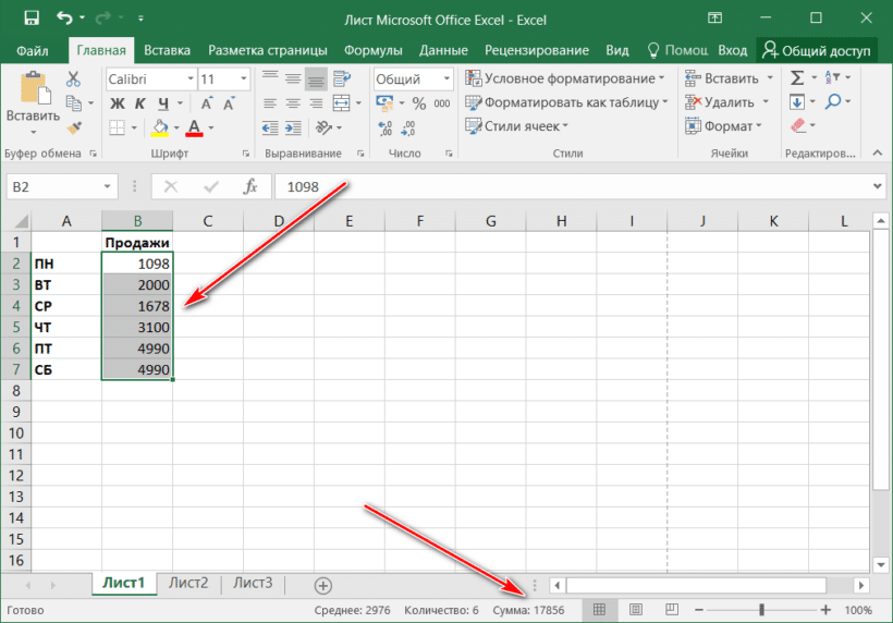 Как добавить зеленый треугольник в ячейке excel