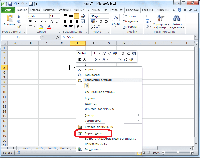 Как округлить число в Microsoft Excel