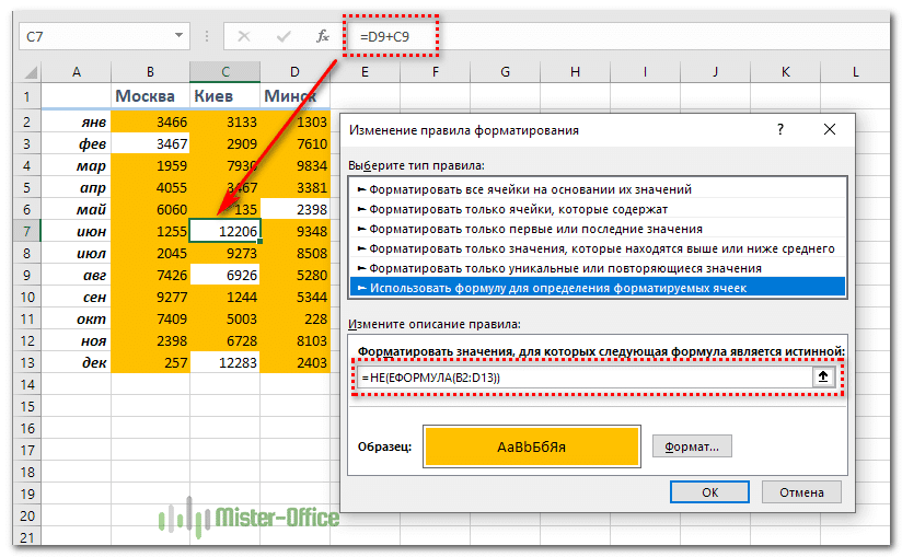 Цвет ячейки в зависимости от значения в excel