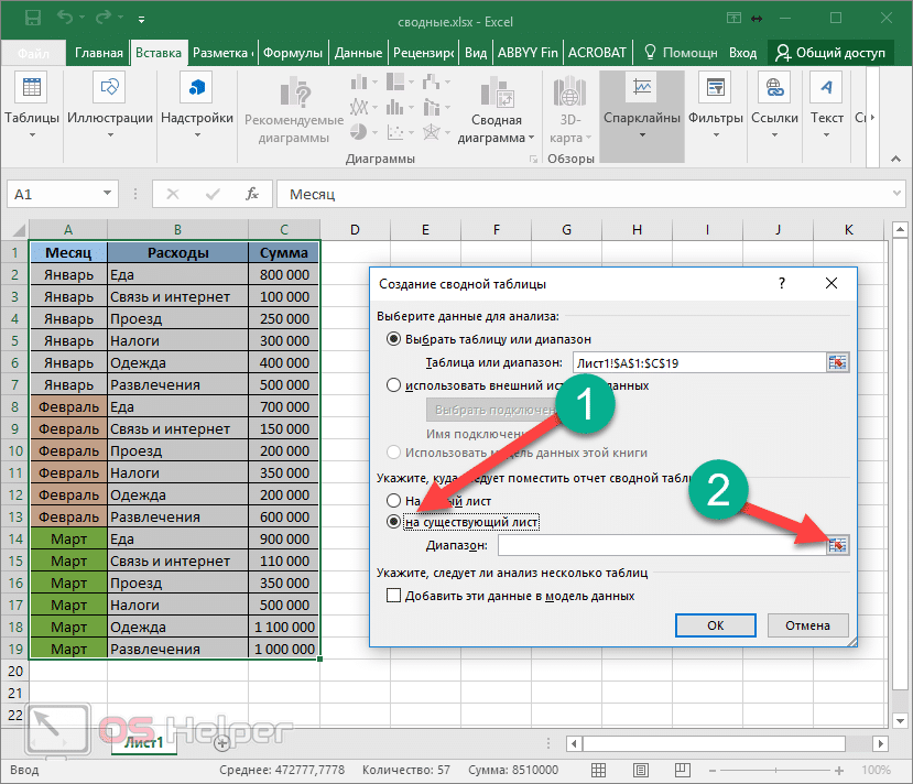 как сделать аналитическую таблицу в Excel
