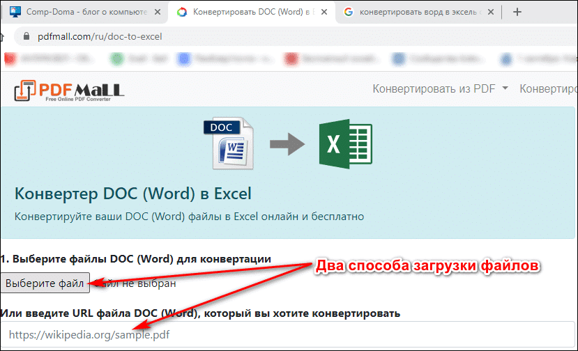 Перевод из пдф в ворд convertio co. Конвектор пдф в ворд. Как перевести эксель в ворд конвертировать. Конвертировать пдф в эксель. Конвертировать из пдф в ворд.