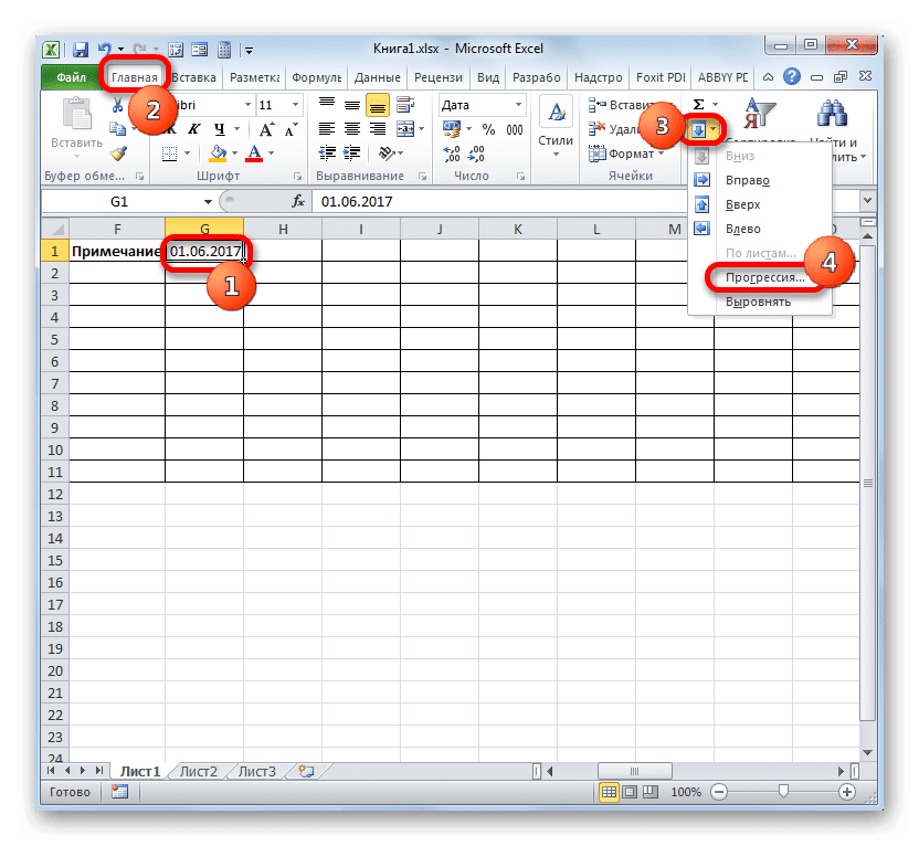 Перейти к окну прогресса в Microsoft Excel