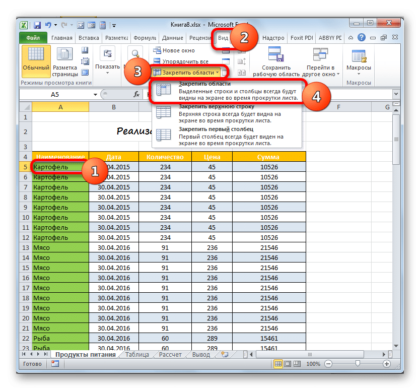 как-сделать-заголовок-таблицы-в-excel-инструкция-в-5-шагов-по-парцовлению-заголовка-в-excel