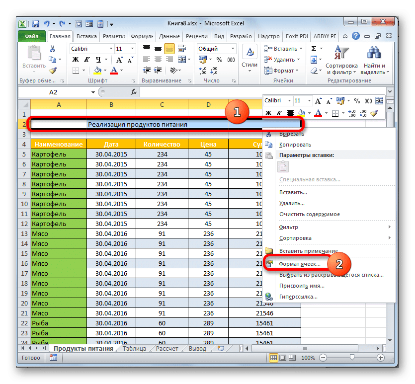 как-сделать-заголовок-таблицы-в-excel-инструкция-в-5-шагов-по-парцовлению-заголовка-в-excel