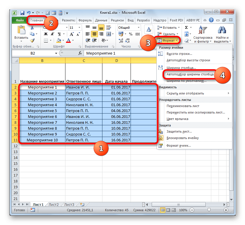 Перейти на автоматическую адаптацию ширины столбца в Microsoft Excel