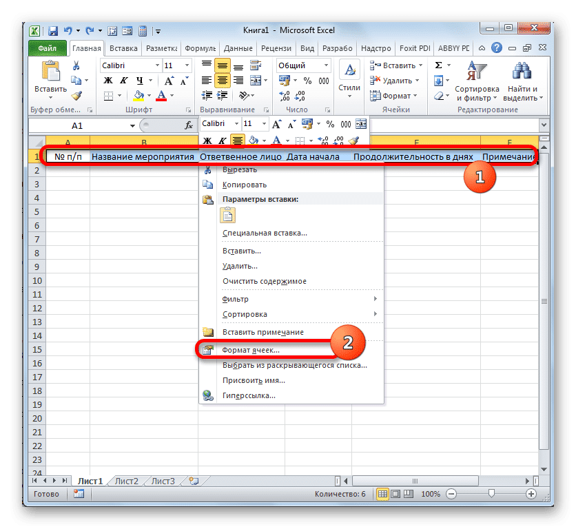 Переход на формат ячейки в Microsoft Excel