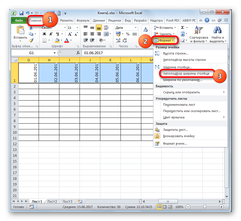 Перейти к настройке ширины столбца в Microsoft Excel