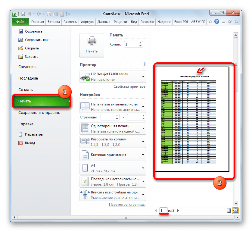 как-сделать-заголовок-таблицы-в-excel-инструкция-в-5-шагов-по-парцовлению-заголовка-в-excel