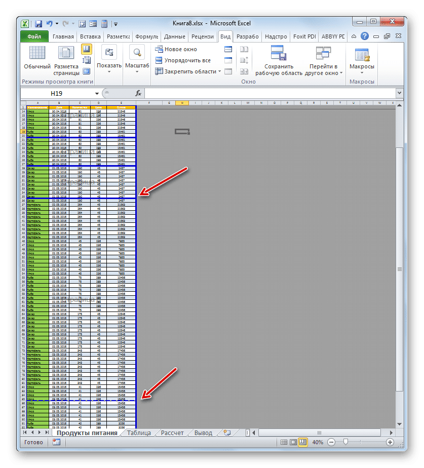 Excel таблица разметка страницы. Разметка страницы в excel. Страницы в экселе. Разметка таблицы в excel.