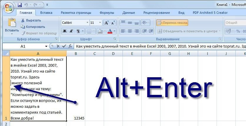Разрыв строки в ячейках Excel