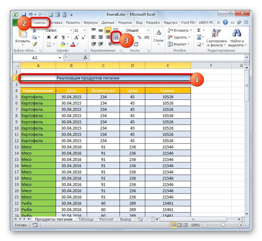 как-сделать-заголовок-таблицы-в-excel-инструкция-в-5-шагов-по-парцовлению-заголовка-в-excel