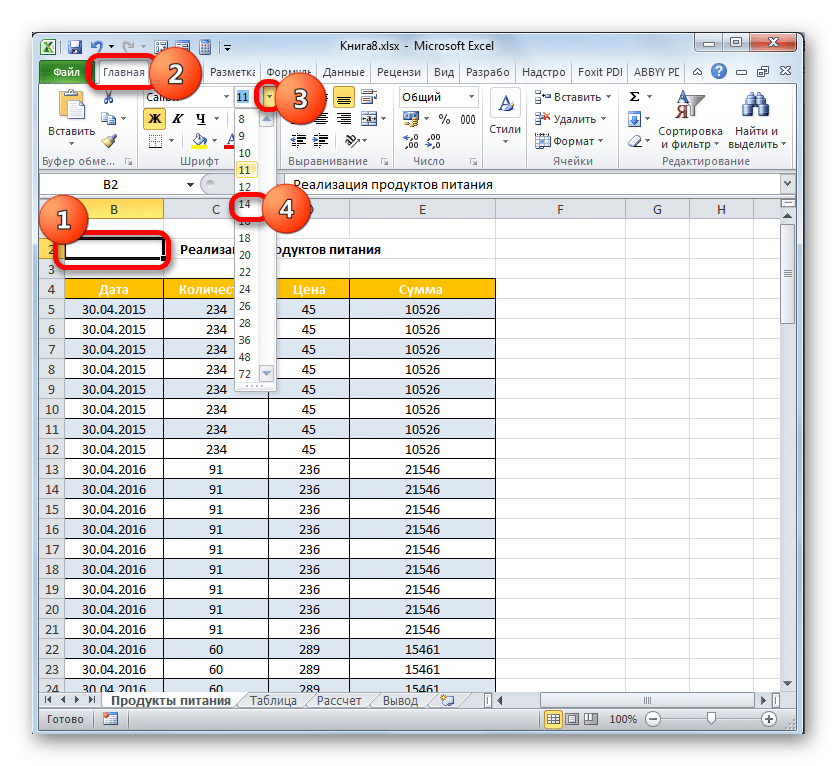 как-сделать-заголовок-таблицы-в-excel-инструкция-в-5-шагов-по-парцовлению-заголовка-в-excel