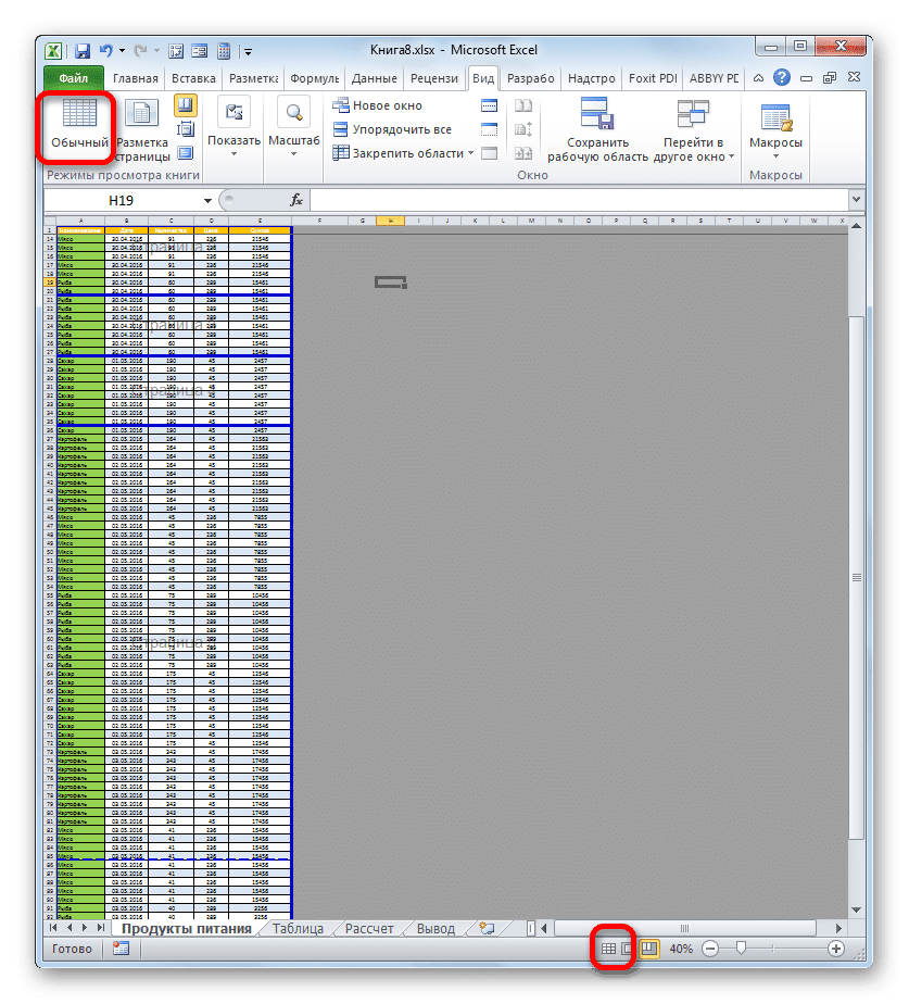 Страницы в excel. Excel разметка страницы область печати. Разметка страницы в excel. Границы страницы в excel. Разрыв страницы в excel при печати.