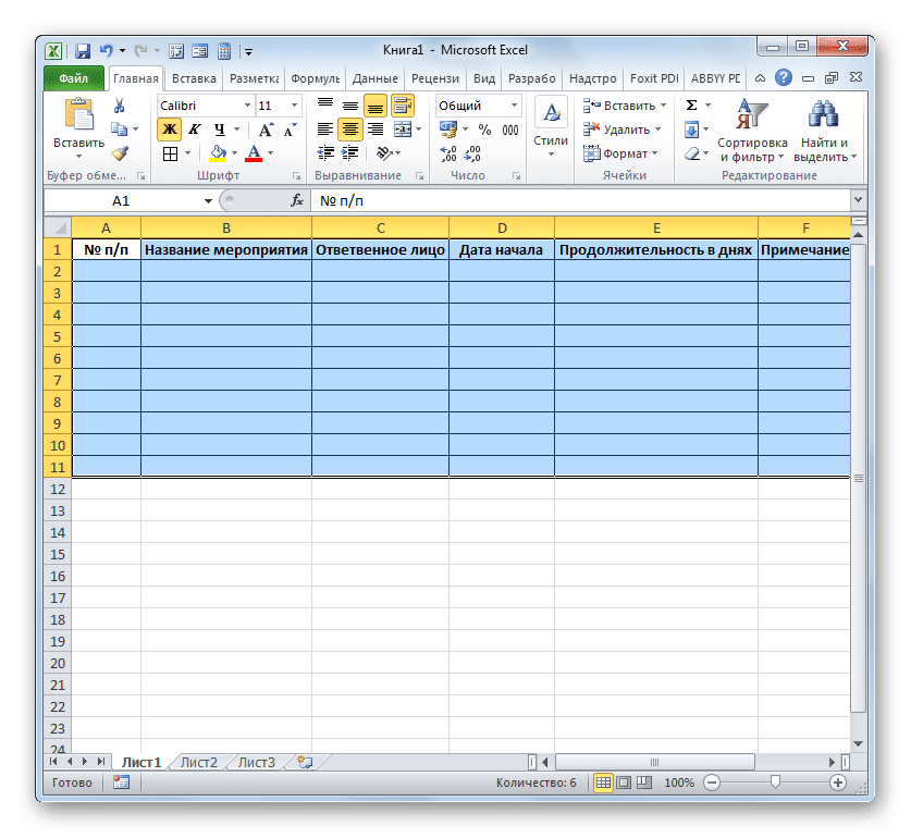 Таблица готова в Microsoft Excel