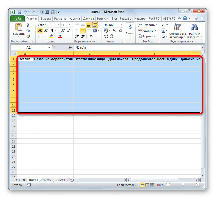 Выбор строк будущей таблицы в Microsoft Excel
