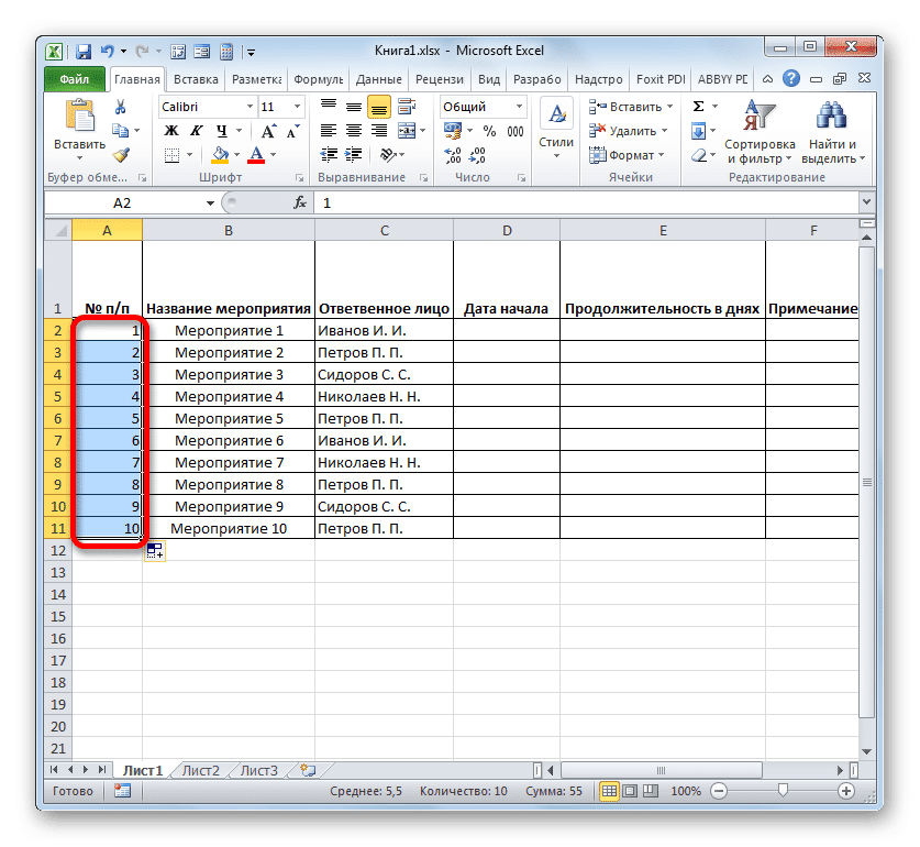 Заполнение диапазона с последовательной нумерацией в Microsoft Excel
