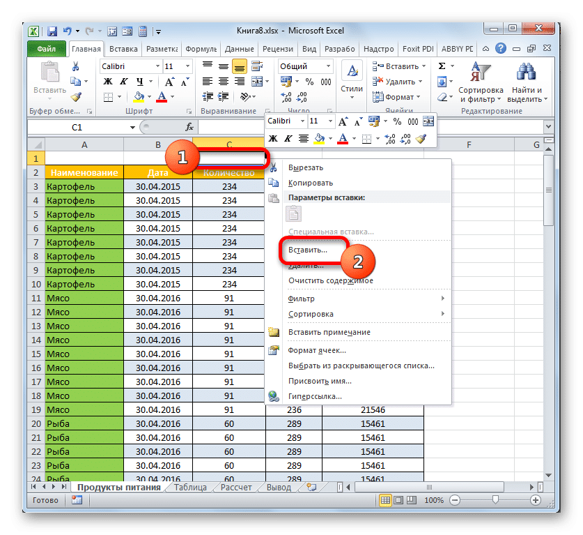 Excel инструкция. Выбрать всплывающие меню для построения таблиц. Excel 5.0. Сделать Заголовок в эксель. Как вставить строку в таблицу в excel в 1 с.