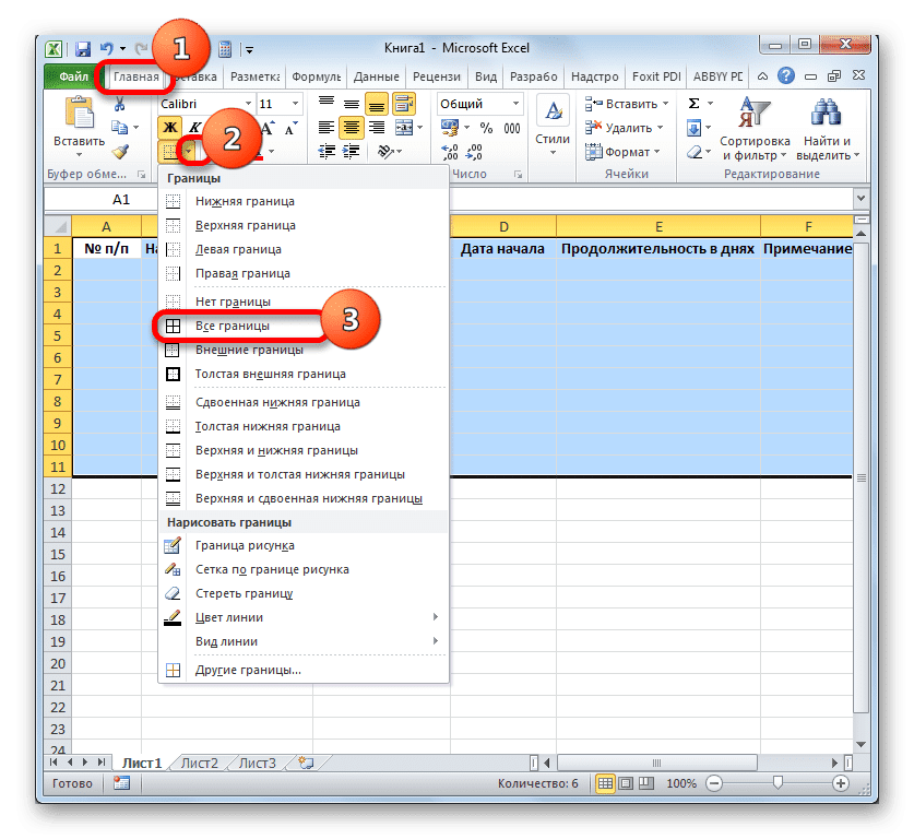Установить границы в Microsoft Excel