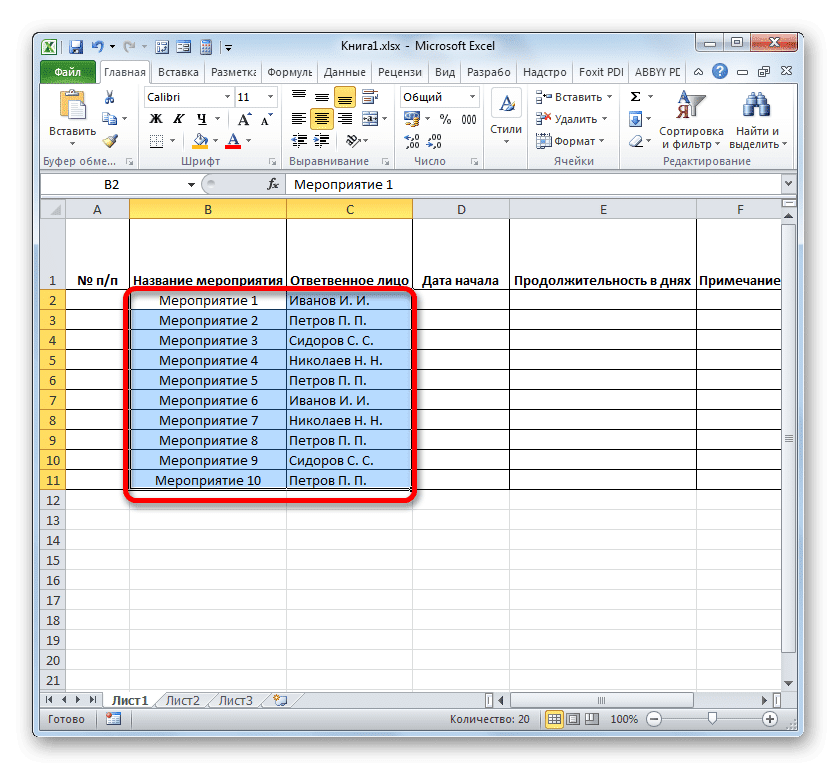 Задачи и менеджеры в таблице в Microsoft Excel