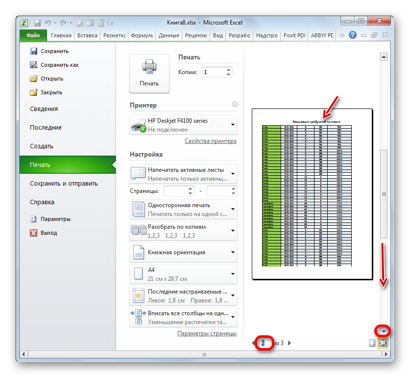 как-сделать-заголовок-таблицы-в-excel-инструкция-в-5-шагов-по-парцовлению-заголовка-в-excel