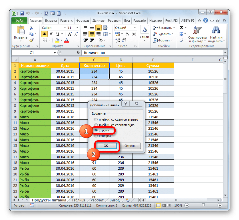 как-сделать-заголовок-таблицы-в-excel-инструкция-в-5-шагов-по-парцовлению-заголовка-в-excel