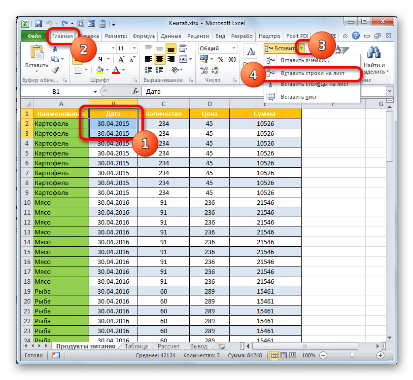 Как сделать заголовок в excel