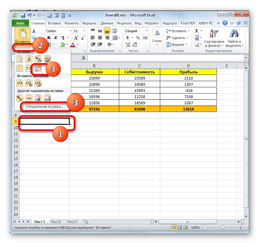 Транспонировать с помощью кнопки на ленте в Microsoft Excel