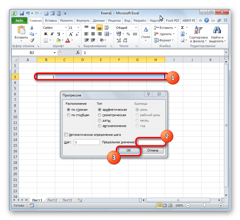 Окно прогресса с пустым полем Предельное значение в Microsoft Excel