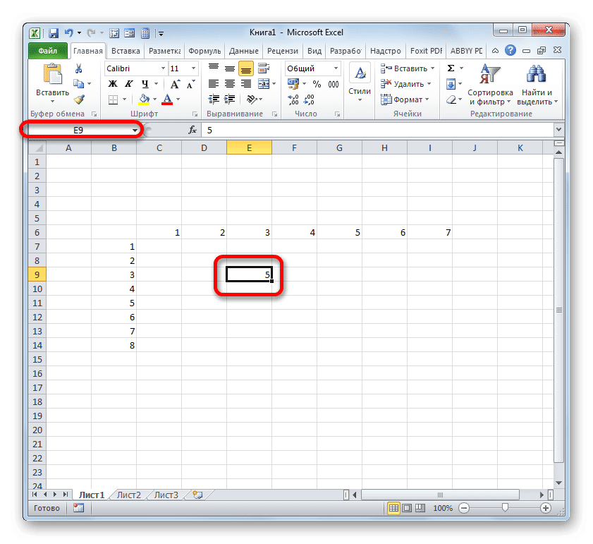 Имя ячейки в поле имени по умолчанию в Microsoft Excel