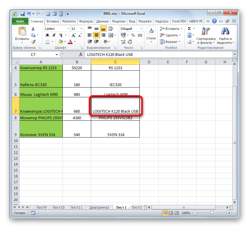 Excel по ширине текста. Столбцы строки ячейки в excel. Как в эксель сделать ячейку больше. Размер ячеек в excel. Ячейка в экселе.