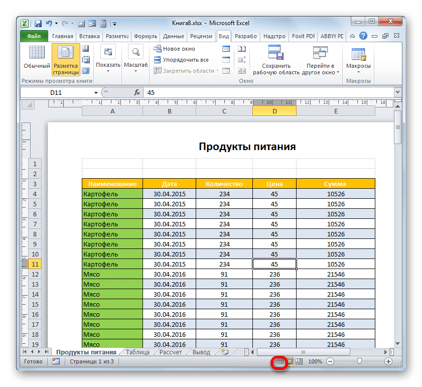 Переключитесь в нормальный режим просмотра документа с помощью значка в строке состояния в Microsoft Excel