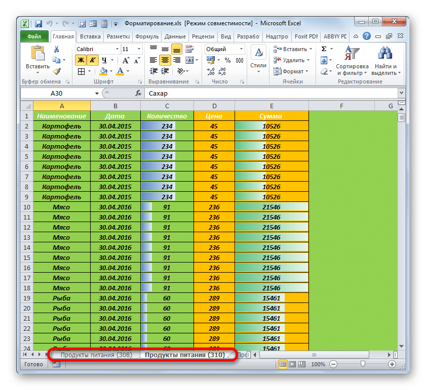 Удален лист в Microsoft Excel