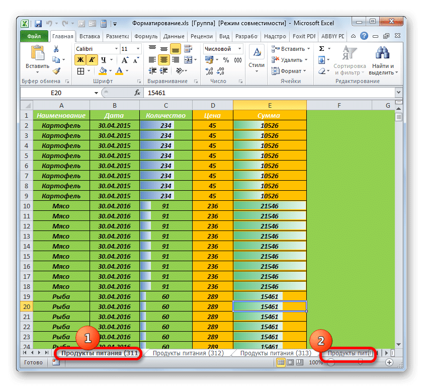 Выбор нескольких листов в Microsoft Excel