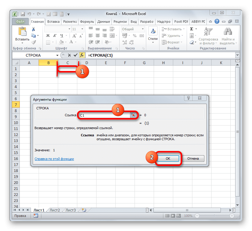 Окно аргументов для функции СТРОКА в Microsoft Excel