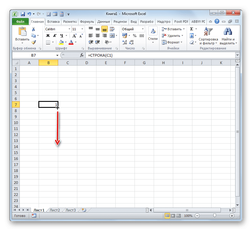 Сделать нумерацию строк с индикатором заполнения в Microsoft Excel